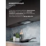 Вытяжка Lex 600 GS Inverter BL