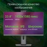 Моноблок Digma Pro Unity (23,8