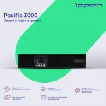 ИБП Ippon Pacific 3000 (интерактивный, 3000ВА, 2700Вт, 8xIEC 320 C13 (компьютерный))