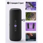 Портативная акустика Яндекс Стрит Алиса