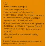 Телефон Gigaset DA210
