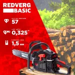 Бензопила RedVerg GC-58C (2600Вт/3.5л.с., 50см)