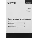 Ручной пылесос VITEK VT-8132