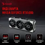 ПК Bloody BD-PC CZ79C3 (Core i7 14700F 2100МГц, DDR5 64Гб, SSD 1024Гб, NVIDIA GeForce RTX 5080 16Гб, Windows 11 Home)