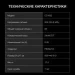 Холодильник Hyundai CO1002 (A+, 1-камерный, серебристый)