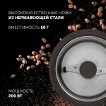 Кофемолка Polaris PCG 2014