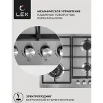 Варочная поверхность Lex GVS 640 IX