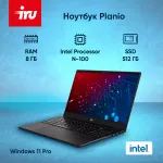 Ноутбук IRU Planio 15ING (Intel N-series N100 0.8 ГГц/8 ГБ LPDDR5 4800 МГц/15.6