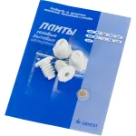 Плита газовая GEFEST ПГ 3200-06 К33