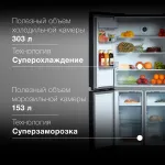 Холодильник Hyundai CM5005F (No Frost, A, 3-камерный, Side by Side, объем 511:310/156л, инверторный компрессор, черное стекло)