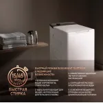 Стиральная машина Weissgauff WM 40165 T(40x87.5x61см, вертикальная, макс:7кг, 1000об/мин, защита:частичная (корпус), белый)