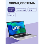Acer Extensa 15 EX215-57-593B (Intel Core i5 1334U 1.3 ГГц/16 ГБ DDR5/15.6