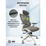 Кресло Cactus CS-CHR-MC02GY