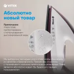 Парогенератор VITEK VT-2432
