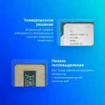 Процессор Intel Core i3-13100 (3400MHz, LGA1700, L3 12Mb)