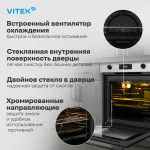 VITEK VEO 6480 IX