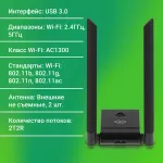 Сетевой адаптер DIGMA DWA-AC13002E