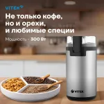 Кофемолка VITEK VT-8370