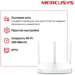 Роутер Mercusys MW305R