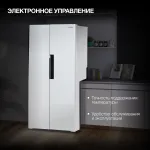 Холодильник Hyundai CS4502F БЕЛЫЙ (No Frost, A+, 2-камерный, Side by Side, инверторный компрессор, белый)