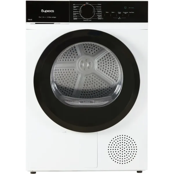 Сушильная машина Бирюса DM-SN8/46 (Heat Pump (тепловой насос), A++, макс.загрузка 8 кг, 15 программ)