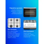 Плита газовая Darina B GM341 107 W