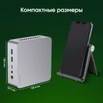 ПК Digma Pro Minimax X5 (Core i5 13420H 2100МГц, DDR4 16Гб, SSD 512Гб M.2 2280, Intel UHD Graphics, Windows 11 Pro)