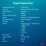 ПК IRU 310SC (Core i5 12400 2500МГц, DDR4 32Гб, SSD 512Гб, Intel UHD Graphics 730, Windows 11 Pro)