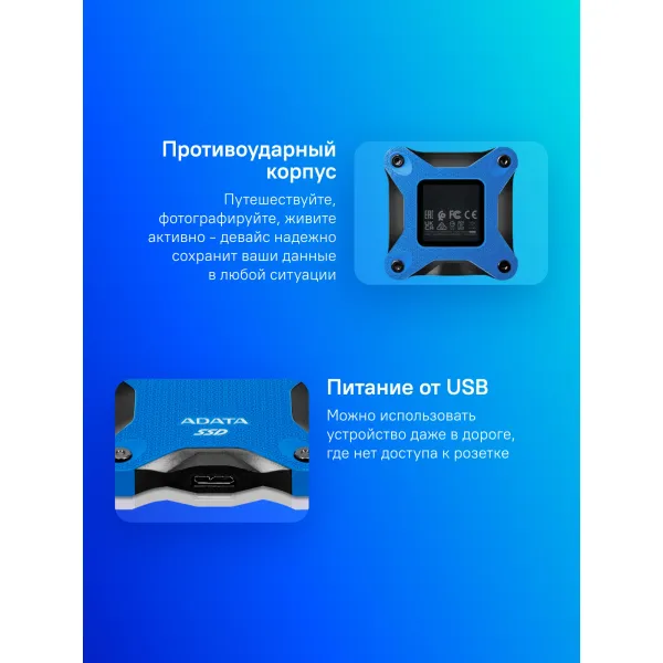 Внешний жесткий диск SSD 1Тб ADATA (2.5