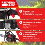 Бензопила RedVerg GC-58C (2600Вт/3.5л.с., 50см)