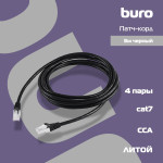 Патч-корд Buro BU-7-3M (RJ-45 (m), RJ-45 (m), алюминий омедненный, 3м, 7, 4пары, STP)