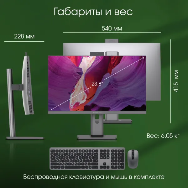 Моноблок Digma Pro Unity (23,8