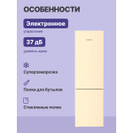 Холодильник Liebherr CNbed 5703 (No Frost, A++, 2-камерный, объем 383:277/106л, инверторный компрессор, 597x2 015x675см, бежевый)