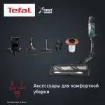 Вертикальный пылесос Tefal TY9L42WO