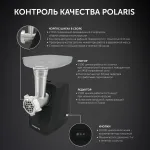 Мясорубка Polaris PMG 2078