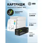 Тонер-картридж Cactus CS-C069HC-MPS (голубой; 9000стр; I_sensys LBP673CDW, MF754CDW, MF752CDW, imageCLASS MF756Cx, LBP674CDW, MF753CDW, MF751CDW)