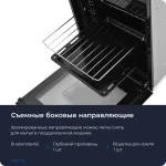 Электрический духовой шкаф Zugel ZOE451B