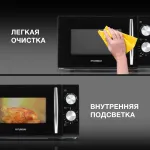 Микроволновая печь Hyundai HYM-M2050