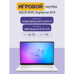 ASUS ROG Zephyrus G14 GA403WR-QS105 (AMD Ryzen AI 9 HX 370 2 ГГц/32 ГБ LPDDR5X 8000 МГц/14