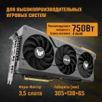 Видеокарта GeForce RTX 4070 Ti SUPER 2340МГц 12Гб ASUS TUF Gaming (PCI-E 4.0, GDDR6X, 256бит, 1xHDMI, 1xDP)