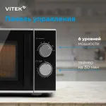 Микроволновая печь VITEK VT-MW0823