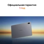 Планшет Huawei Matepad SE 11(11