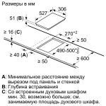 Индукционная варочная поверхность Bosch PIB375FB1E