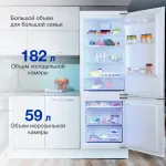 Холодильник полновстраиваемый Hyundai CC4023F (No Frost, A+, 2-камерный, объем 241:182/59л, 54x177x55см)