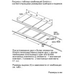 Индукционная варочная поверхность Bosch PIB375FB1E