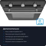 Электрический духовой шкаф Zugel ZOE451B