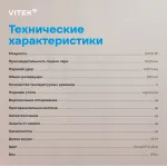 Утюг VITEK VT-8334