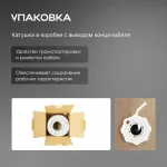 Кабель сетевой (алюминий омедненный, 0.5мм, 305м, 4пары, UTP)