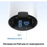 TP-Link Deco X50-Outdoor