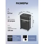 Уничтожитель бумаг Cactus CS-SH-E5